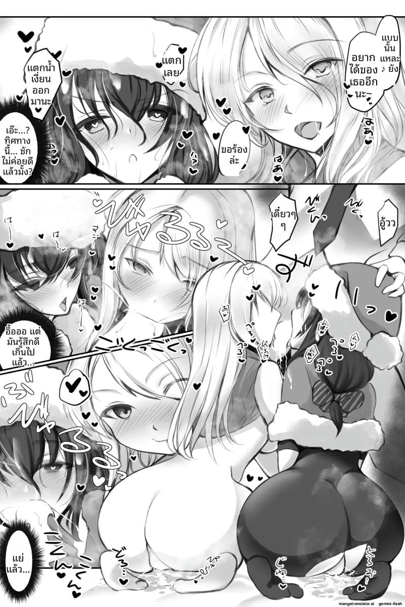 ซานต้าสายแข็ง… โดนจับเย็ดสดแตกในร่วมกับสาวเดลิเวอรี่